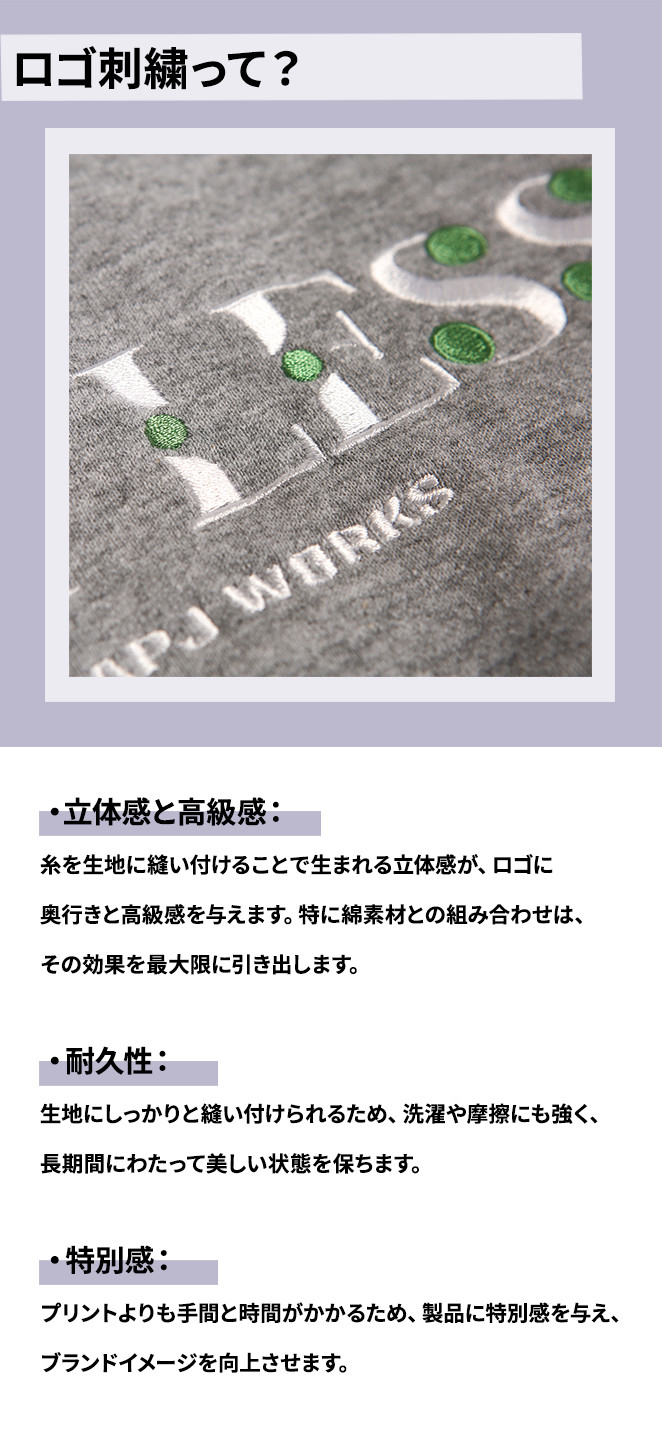 【11月限定キャンペーン】今ならロゴ刺繍加工が1枚につき100円オフ！_モバイル