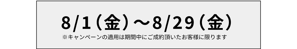 【8月限定キャンペーン】フルカラープリントで1枚につき100円オフ！