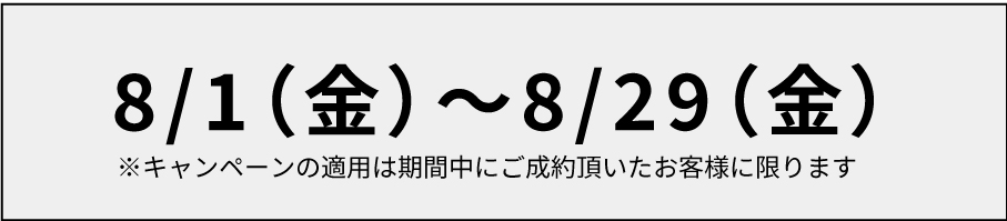 【8月限定キャンペーン】フルカラープリントで1枚につき100円オフ！_モバイル