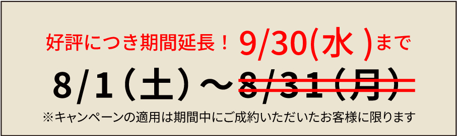 【期間限定】フルカラープリントで1枚につき100円オフ！_モバイル