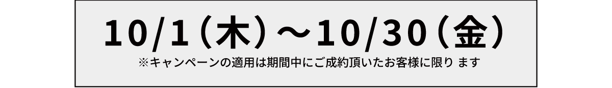 【期間限定セール】スウェット、パーカーが1枚100円オフ！