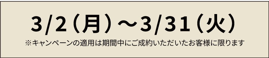 【期間限定】着用写真を撮って1枚50円OFF_モバイル