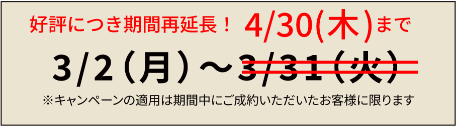 【期間限定】着用写真を撮って1枚50円OFF_モバイル