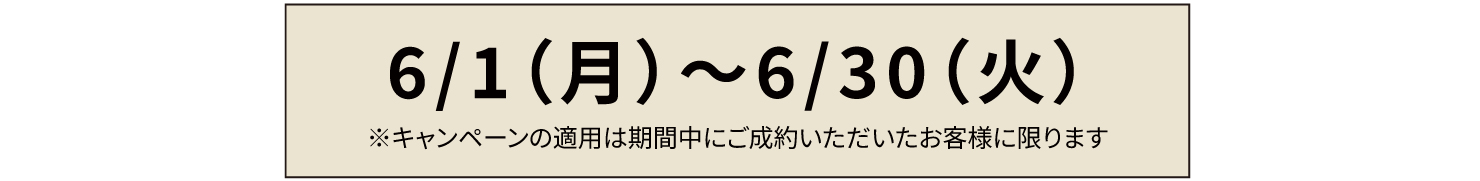【期間限定】着用写真を撮って1枚50円OFF