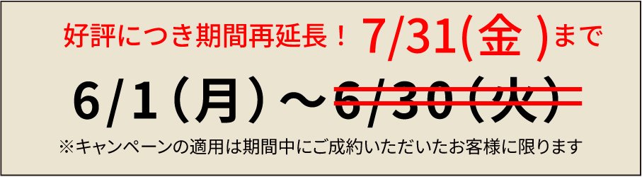【期間限定】着用写真を撮って1枚50円OFF_モバイル