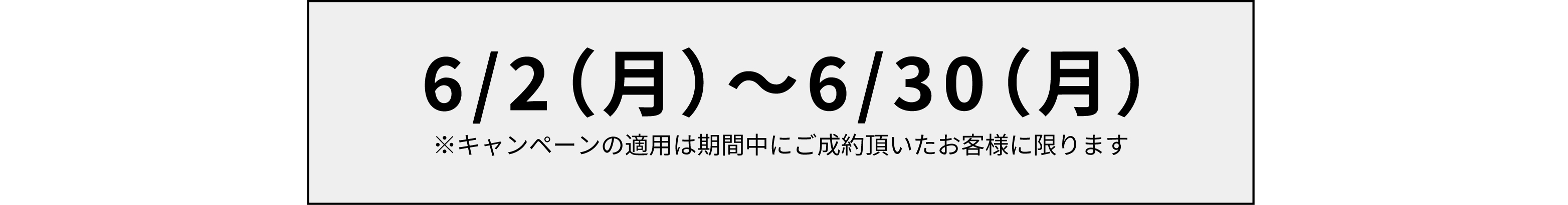 【期間限定キャンペーン】ご注文枚数分ステッカープレゼント