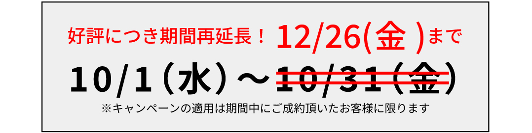 【期間限定キャンペーン】ご注文枚数分ステッカープレゼント