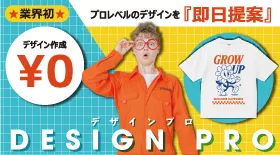 無料デザイン作成サービスリリース！