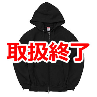 15.0ｵﾝｽオープンエンド マグナムウェイト スウェット フルジップ パーカ（裏起毛）