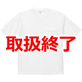 9.1オンス マグナムウェイト ビッグシルエットTシャツ(ポケット付)