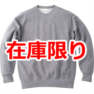 9.7ｵﾝｽ スタンダードトレーナー